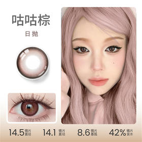 HolyNara 咕咕棕（日抛10片装）