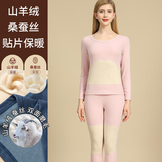 山羊绒桑蚕丝贴片保暖内衣女套装德双面绒磨毛女士秋衣秋裤男 商品图10