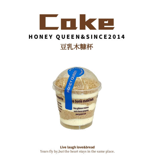 原味木糠杯 商品图0