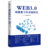 具身智能+WEB3.0+AIGC系列套装 商品缩略图3