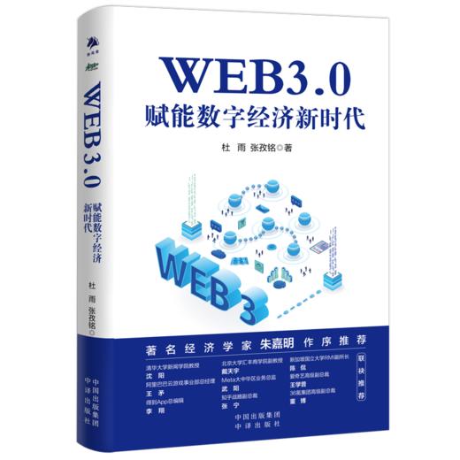 具身智能+WEB3.0+AIGC系列套装 商品图3