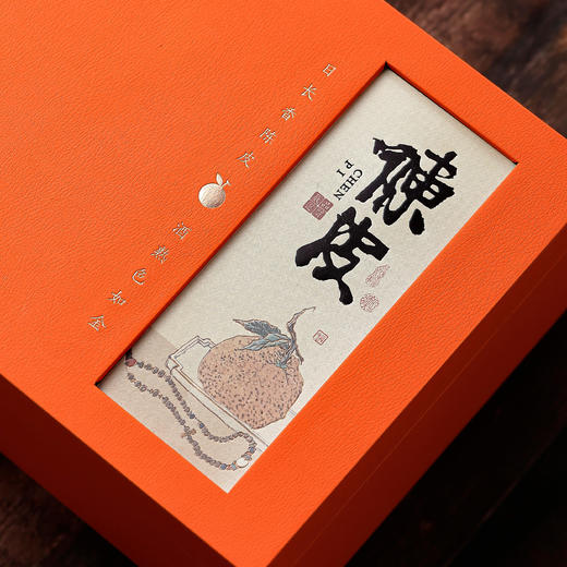 忆时光【陈皮•双玻璃罐•橙】60元一套 /共10套 商品图5