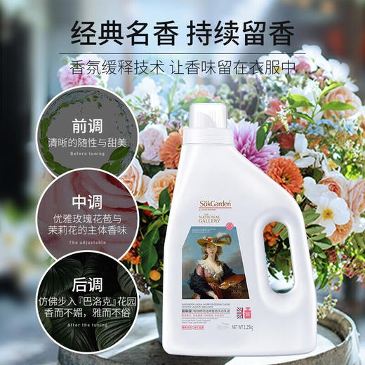 蔬果园洗衣液 珞珈樱花经典留香洗衣液1.25kg 商品图1