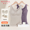 熳洁儿 保暖背心带杯垫可拆卸含桑蚕丝无痕保暖打底24757102 商品缩略图0