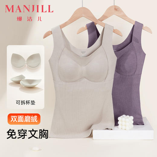 熳洁儿 保暖背心带杯垫可拆卸含桑蚕丝无痕保暖打底24757102 商品图0