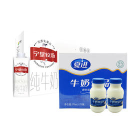 宁夏好奶源套餐M100-2407（仅限福建省内配送）