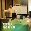 九紫离火与自我发展 商品缩略图0