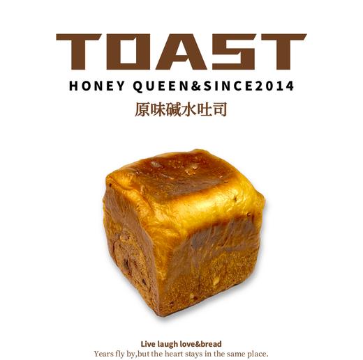 碱水吐司 商品图0