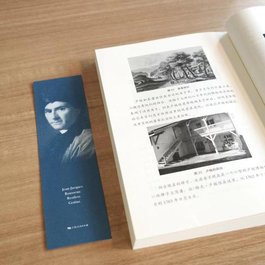 卢梭传：一个孤独漫步者的一生 商品图4