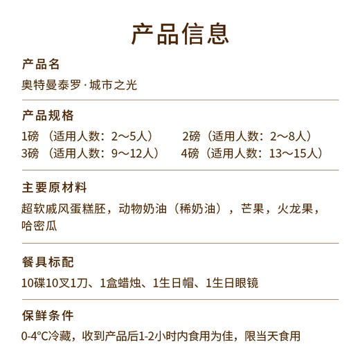 【奥特曼泰罗·城市之光】给孩子生日一个超大的惊喜，好吃又好玩的奥特曼蛋糕，成就孩子的英雄梦(深圳幸福西饼) 商品图6