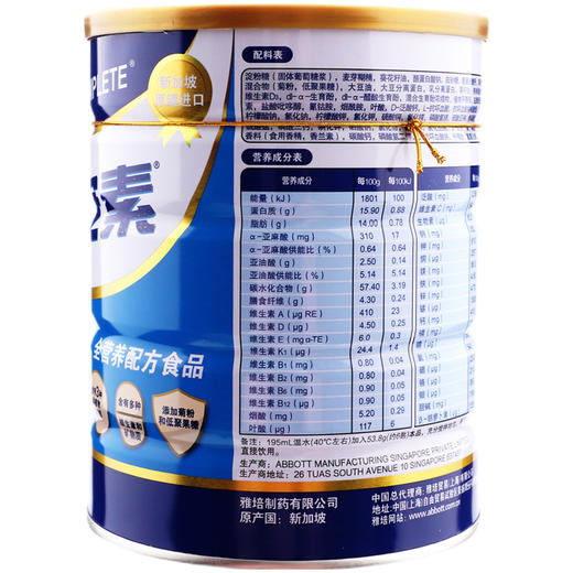 雅培,全安素特殊医学用途全营养配方食品(麦香味)【900g】  新加坡 商品图1