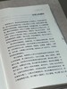 《珍闻与集藏琐忆》郑逸梅 著，郑有慧 编，大32开，精装，472页，西泠印社出版社2023年5月一版一印。定价98元，有两种版本可供：毛边本特惠价55元，普通精装本特惠价49元 商品缩略图7