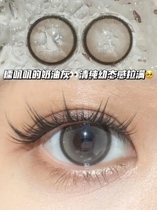 Glass 琉璃奶油灰·半年抛型 商品图0