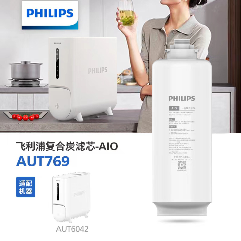  飞利浦(PHILIPS)厨下式净水器滤芯AUT769对应整机：600G厨下净热一体机AUT6042，反渗透复合滤芯