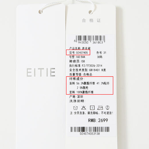 EITIE爱特爱冬季新款气质显瘦时尚通勤收腰连衣裙D2407405 商品图6