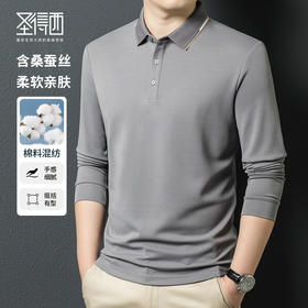 【含桑蚕丝&绵羊毛】圣得西翻领Polo衫秋季新款亲肤长袖T恤男2452945123