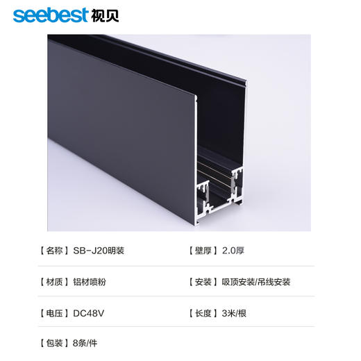 J20明装磁吸轨道 商品图0