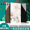 背景墙400规格*大理石1200通体客厅大瓷砖2大板岩板6mm瓷砖厚度 商品缩略图0