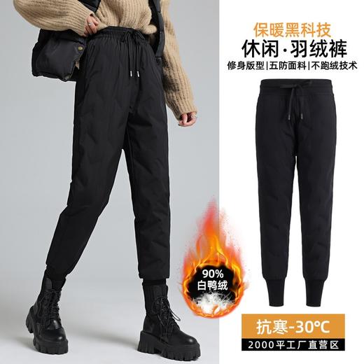 【冬季必备，白鸭绒保暖裤】纯白的季节，只有小个子羽绒裤能为你披上一层温暖的羽翼。男女同款，束脚高腰，防风保暖，细心呵护你的每一寸肌肤。 商品图0
