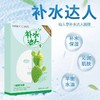 Cg韩后仙人掌补水清润达人面膜25ml*5片ZH-25009790 商品缩略图0