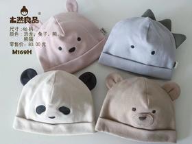 木然良品动物乐园*厚男女宝宝秋冬季儿童帽子（颜色到店自选）46码