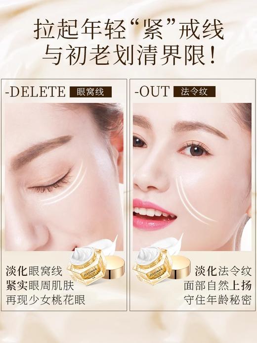 【抗糖抗氧 紧致透亮】六胜肽御龄紧致精华霜（第二代）50g#透真六胜肽抗皱嫩肤面霜学生女男补水紧致保湿滋润乳液晚霜 商品图3