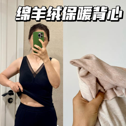 24秋冬--德绒羊毛蚕丝无痕带胸垫保暖背心【包邮/三天无理由退换】 商品图0