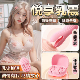 【女用器具】谜姬 有线魔盒乳夹 收纳乳夹 震动乳夹
