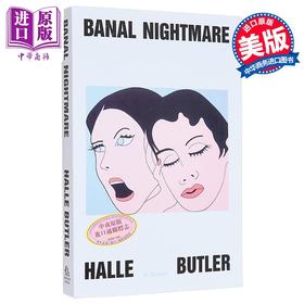 【中商原版】平凡的噩梦 Banal Nightmare A Novel 英文原版 Halle Butler 世界现当代文学 经典文学 国际流行小说  诙谐