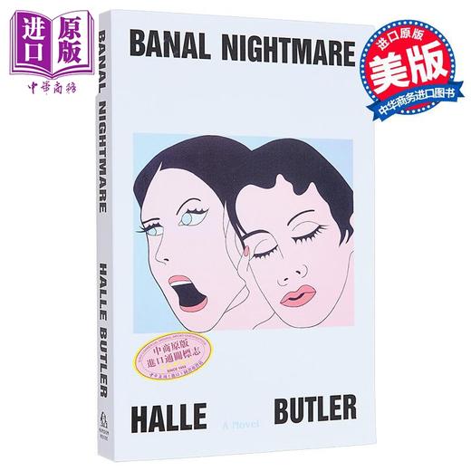 【中商原版】平凡的噩梦 Banal Nightmare A Novel 英文原版 Halle Butler 世界现当代文学 经典文学 国际流行小说  诙谐 商品图0