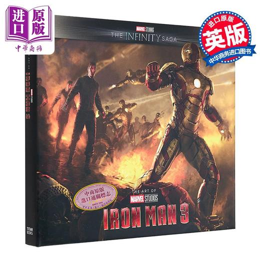 【中商原版】漫威影业无限传奇设定集 钢铁侠3 英文原版 Marvel Studios The Infinity Saga Iron Man 3 Marie Javins 商品图0