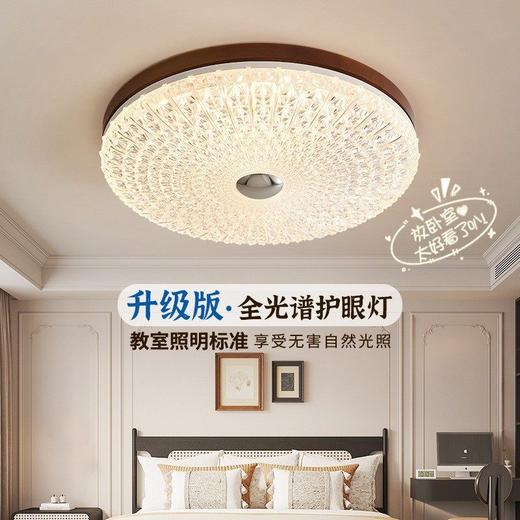 奶油灯风餐厅玻璃中古阳台全法式原木卧室光谱书房玄关护眼吸顶灯 商品图1