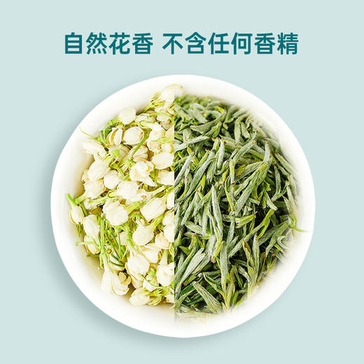 【送试泡】华祥苑-150g茉上花开茉莉花茶 商品图2