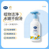 戴可思 婴儿宝宝金盏花洗发沐浴露 230ml 儿童洗发水沐浴露二合一 商品缩略图0