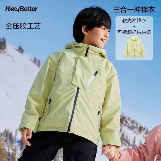 （包邮）Heybetter儿童三合一冲锋衣（六种颜色） 商品图6