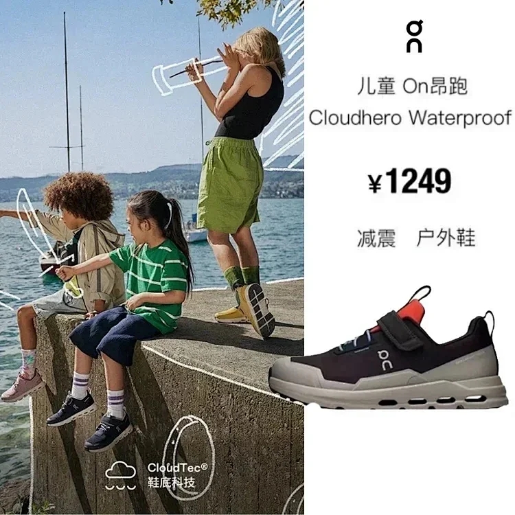 柜价1200+！！昂家儿童魔术贴舒适缓震运动鞋，让宝宝可以轻松奔跑一整天