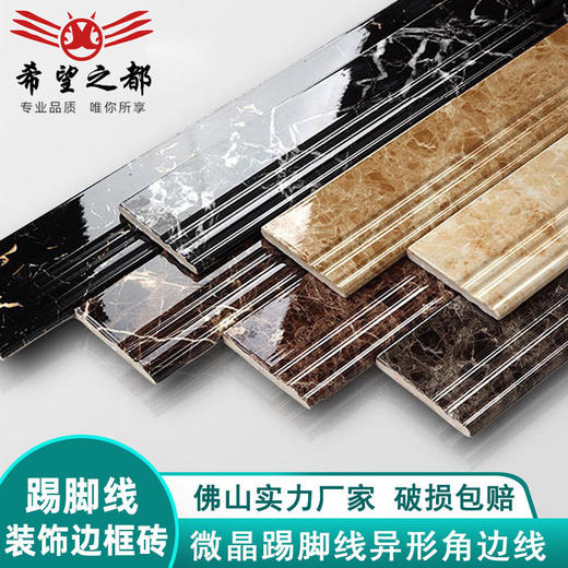 800之都地脚线 规格装修瓷砖110瓷砖 100希望* 120选择水转印多 商品图0