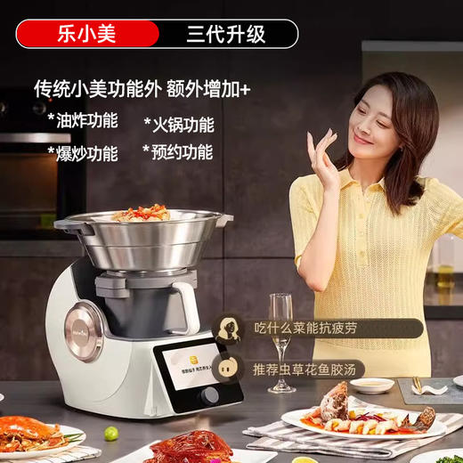 乐小美多功能料理机智能锅厨师机家用炒菜机 商品图0