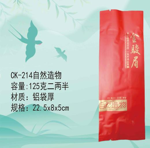 CK-214自然造物【红色.二两半】17元1把.每把100个.满20把包邮 商品图0
