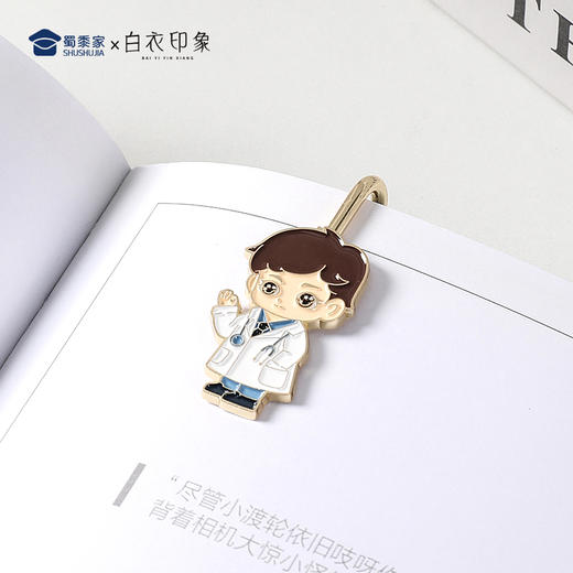 【男女医护书签】创意书签小巧便捷专属金属书签 商品图6
