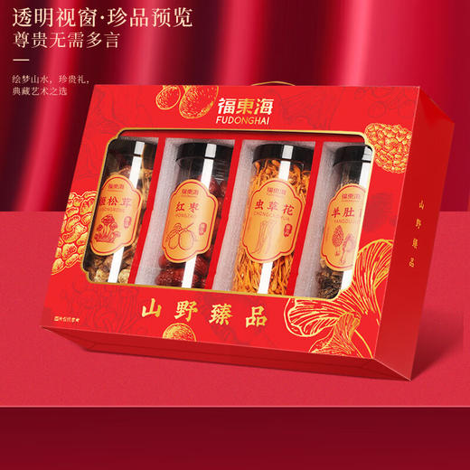 福东海 山野臻品四拼礼盒420克（红枣220克、姬松茸80克、虫草花80克、羊肚菌40克）养生汤料原料组合 节日送礼佳品 商品图1