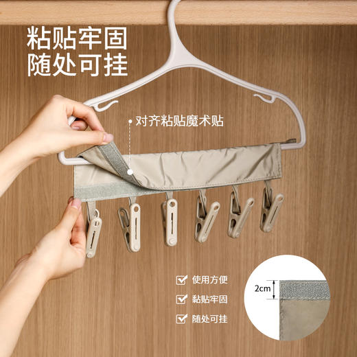 FaSoLa便携式旅行晾衣夹布艺折叠魔术贴晾衣架出差衣架挂钩小夹子 商品图3