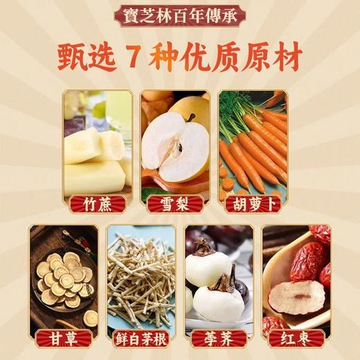 香港 宝芝林 竹蔗马蹄雪梨茶 商品图2