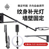 惊蛰刺青店铺墙壁安装纹身补光灯LED环形灯可折叠带直播手机支架 商品缩略图0