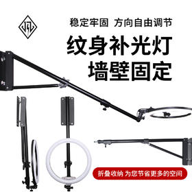 惊蛰刺青店铺墙壁安装纹身补光灯LED环形灯可折叠带直播手机支架