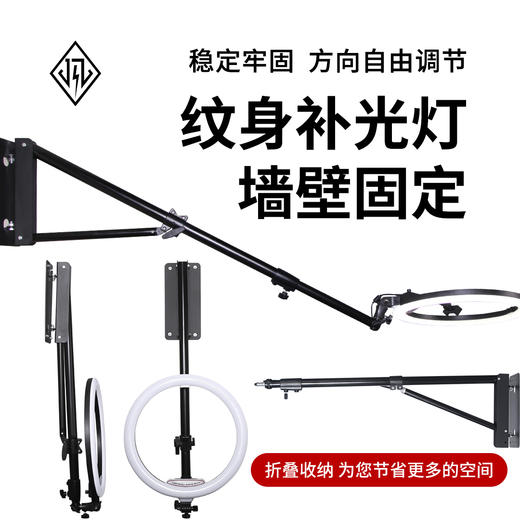 惊蛰刺青店铺墙壁安装纹身补光灯LED环形灯可折叠带直播手机支架 商品图0