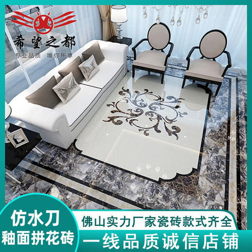 通体地板客厅都 抛之瓷砖大理石全水刀拼花 釉拼花 希望地砖 商品图0