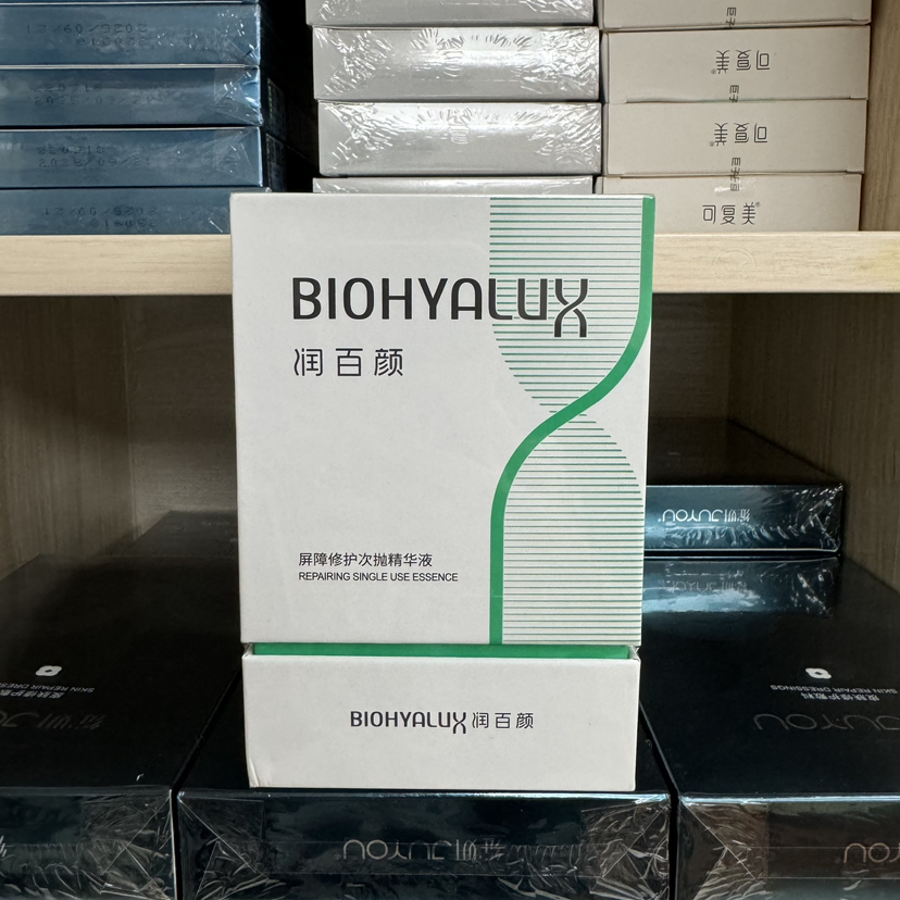 新包装3.0润百颜玻尿酸屏障调理次抛原液30支装保湿滋润修复屏障