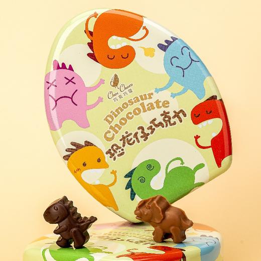 巧克巧蔻 卡通恐龙巧克力礼盒 60g 商品图5