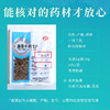 垂盆草 康美中药饮片 独立小包装10g起 商品缩略图4
